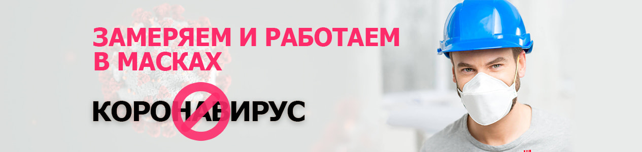 Коронавирус